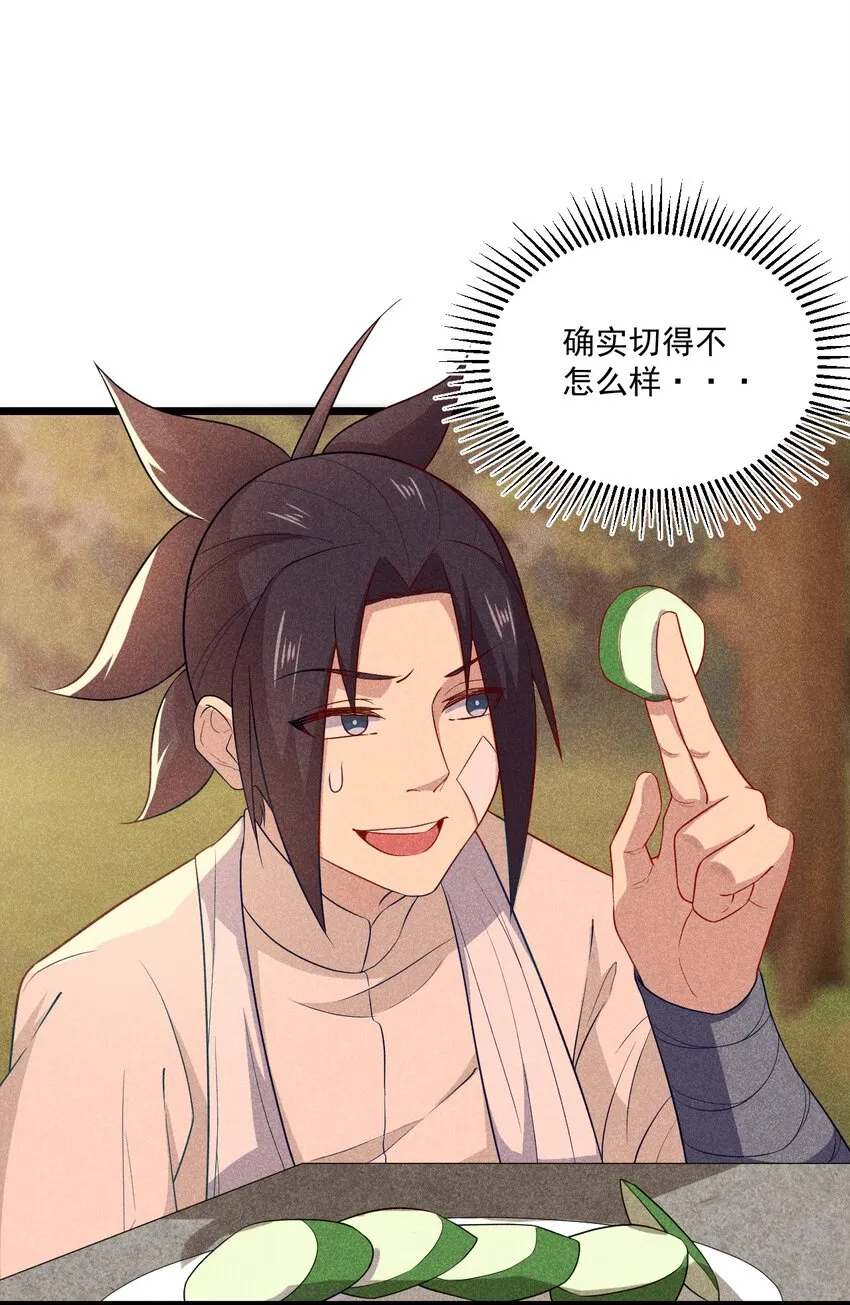 039 劲敌与挚友 第16页