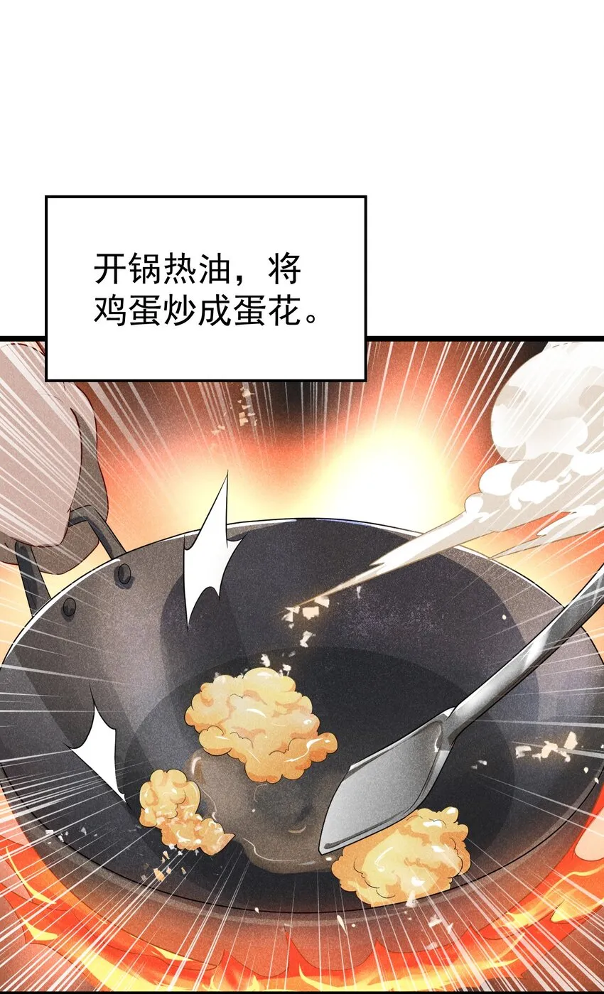 039 劲敌与挚友 第22页