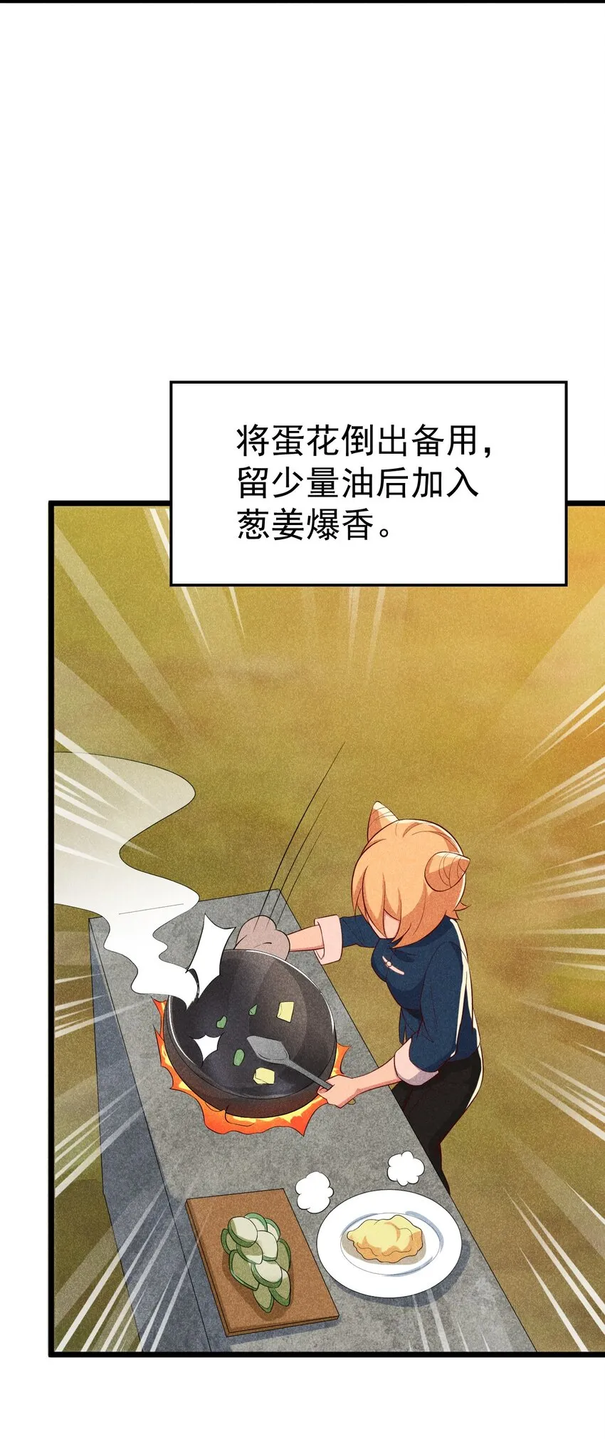039 劲敌与挚友 第23页