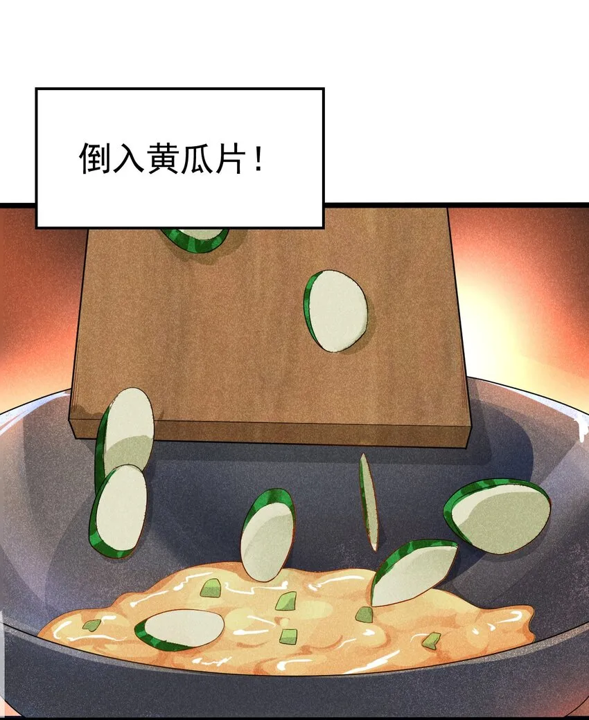 039 劲敌与挚友 第24页
