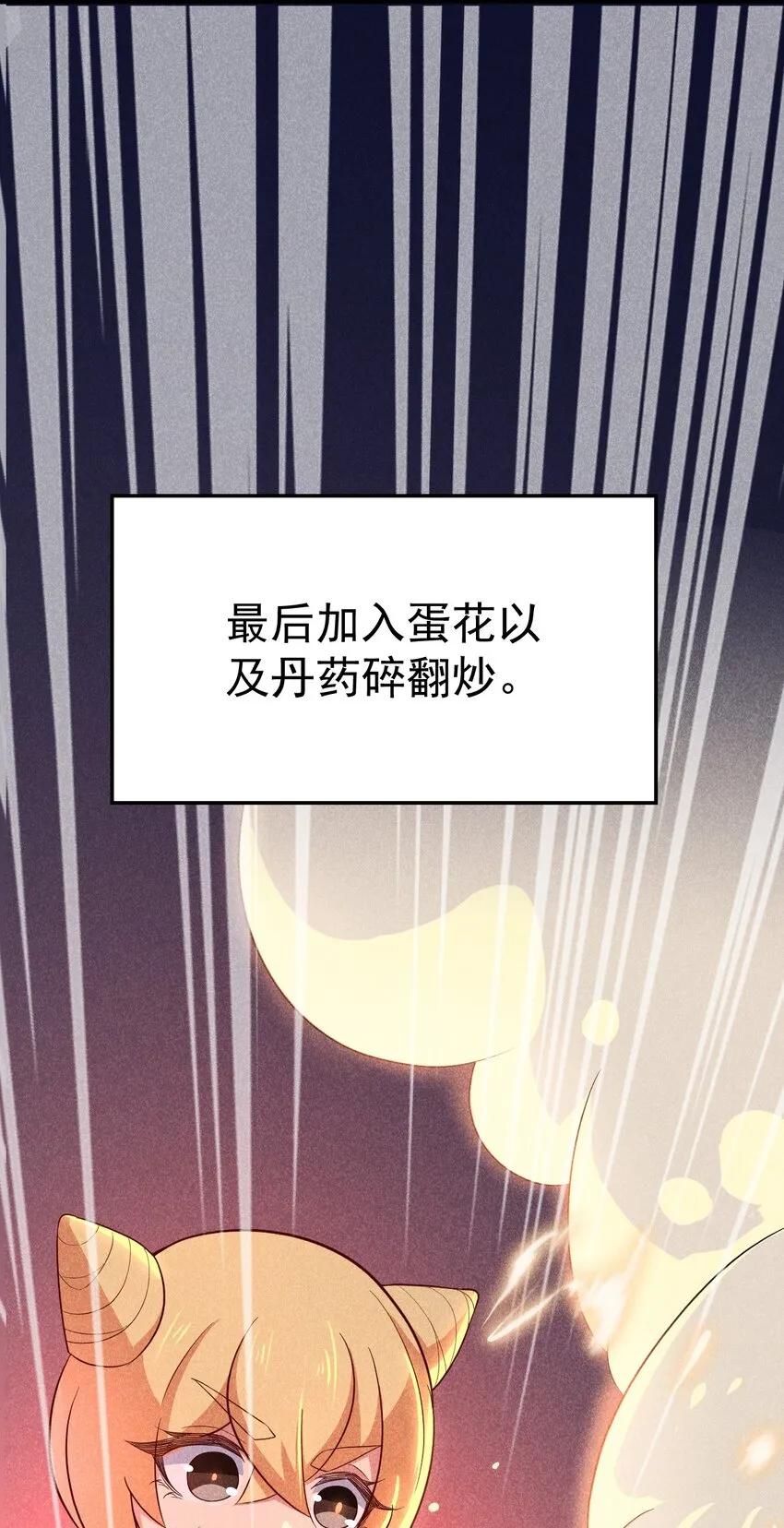 039 劲敌与挚友 第25页