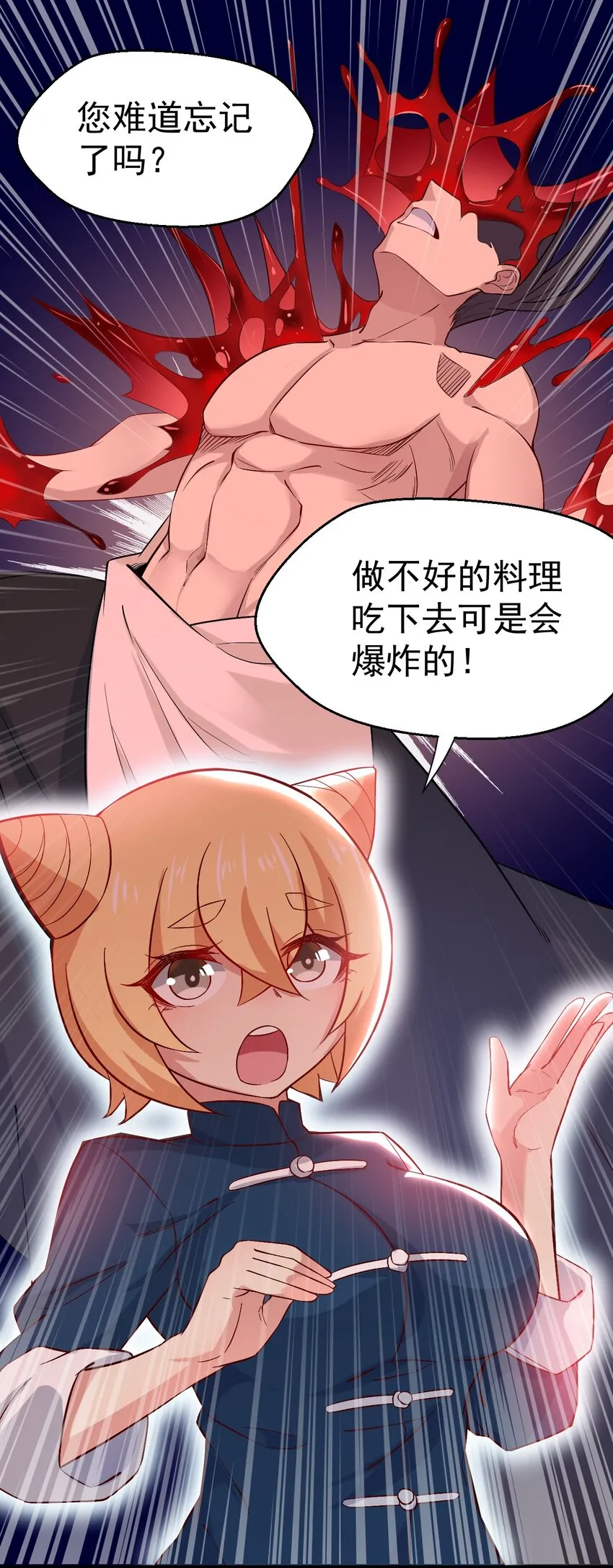 039 劲敌与挚友 第32页