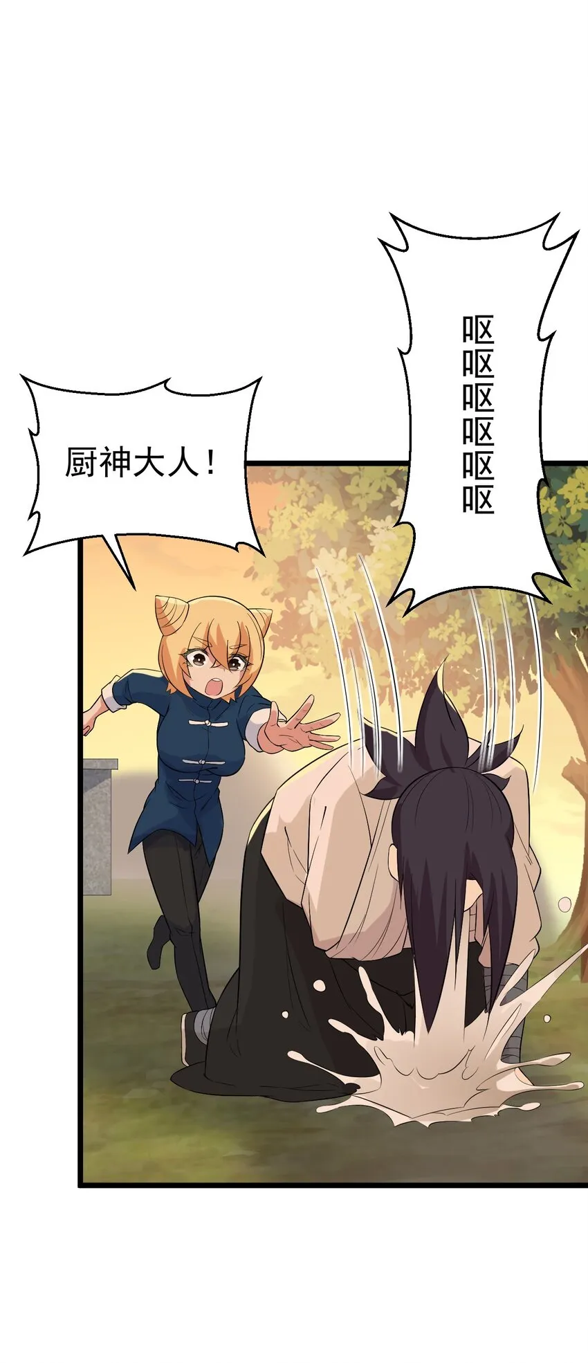 039 劲敌与挚友 第36页