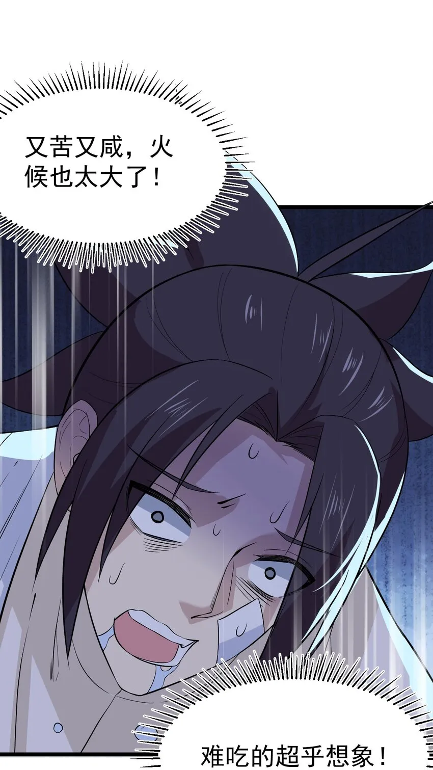 039 劲敌与挚友 第37页