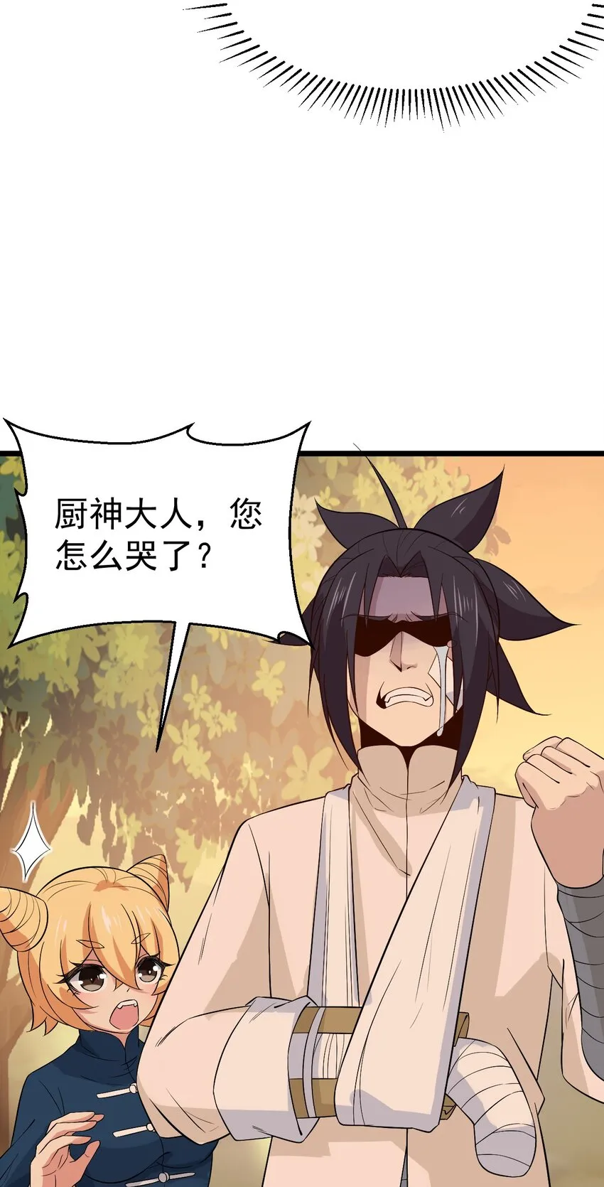 039 劲敌与挚友 第38页