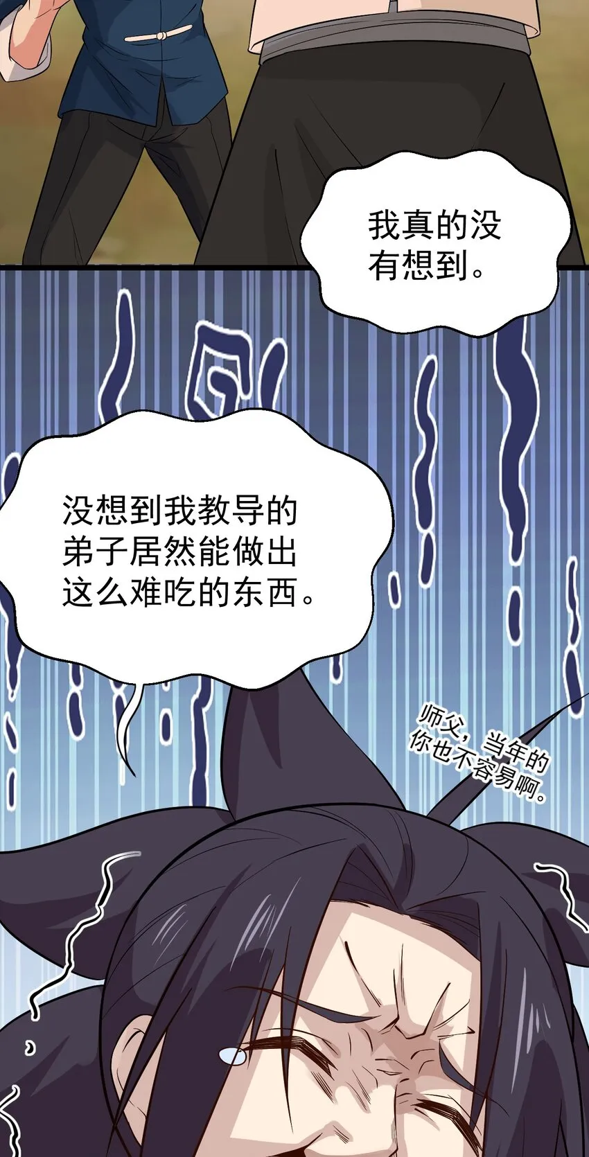 039 劲敌与挚友 第39页
