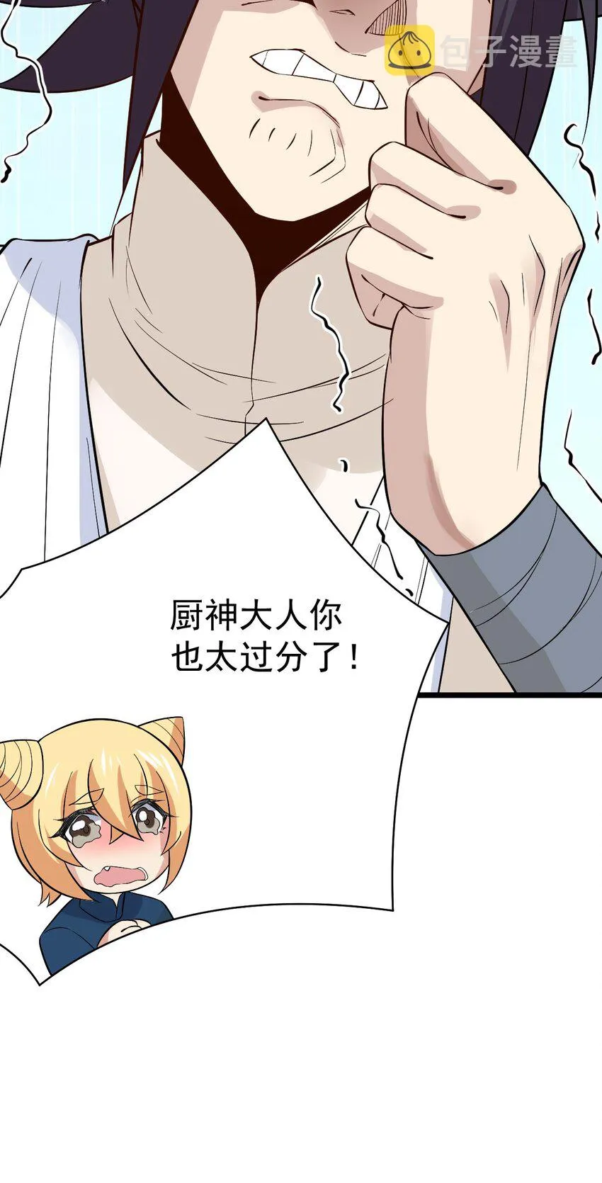 039 劲敌与挚友 第40页