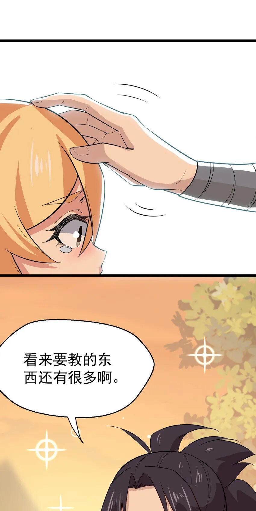 039 劲敌与挚友 第41页