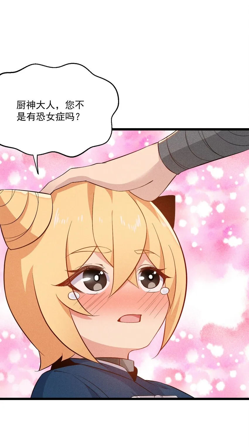 039 劲敌与挚友 第43页