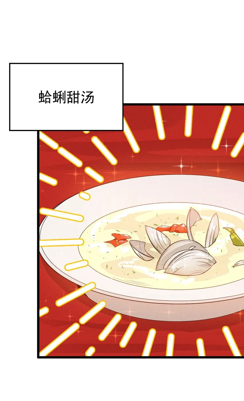 039 劲敌与挚友 第61页