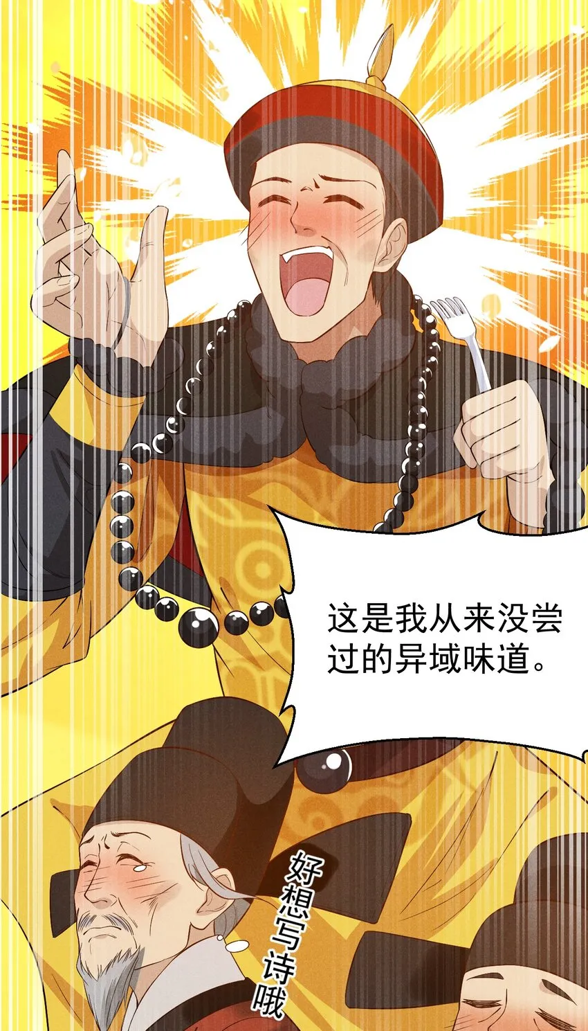 039 劲敌与挚友 第68页