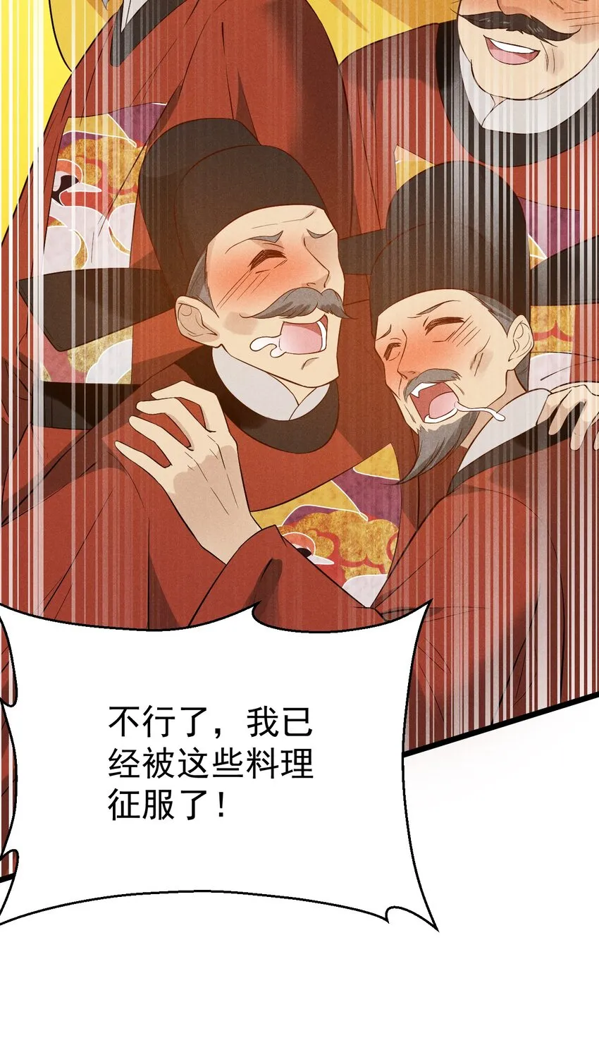 039 劲敌与挚友 第69页