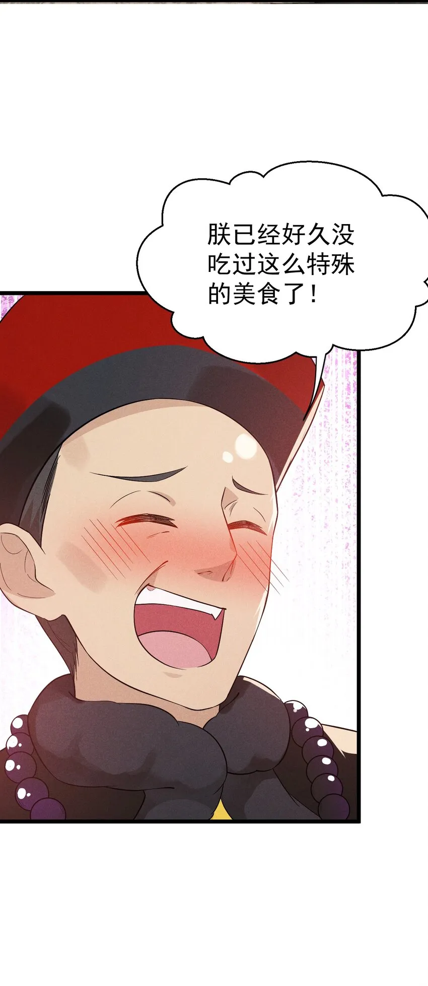 039 劲敌与挚友 第71页