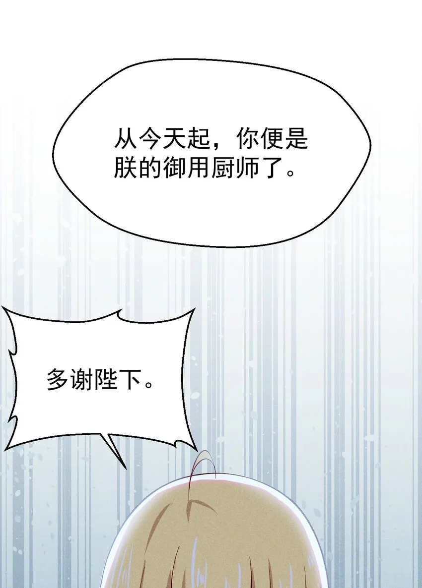 039 劲敌与挚友 第72页
