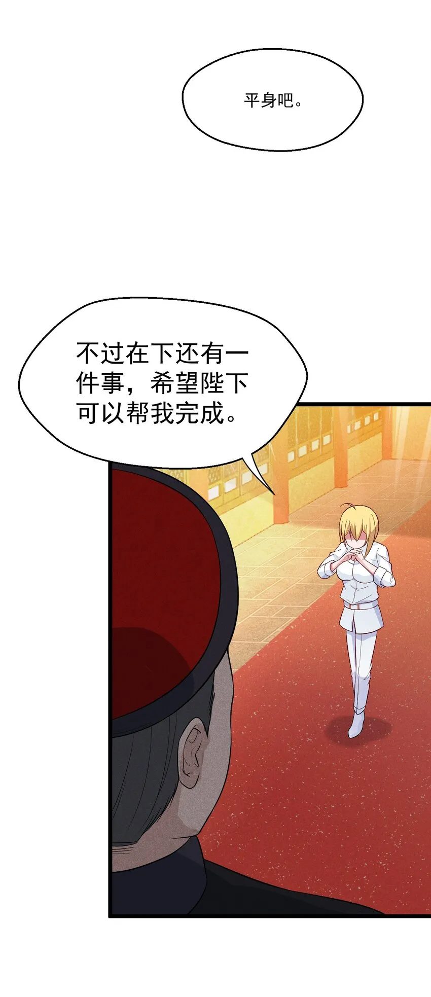 039 劲敌与挚友 第74页
