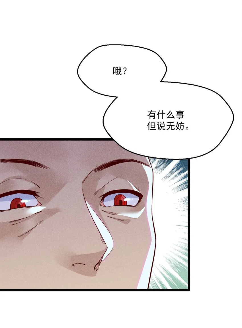 039 劲敌与挚友 第75页