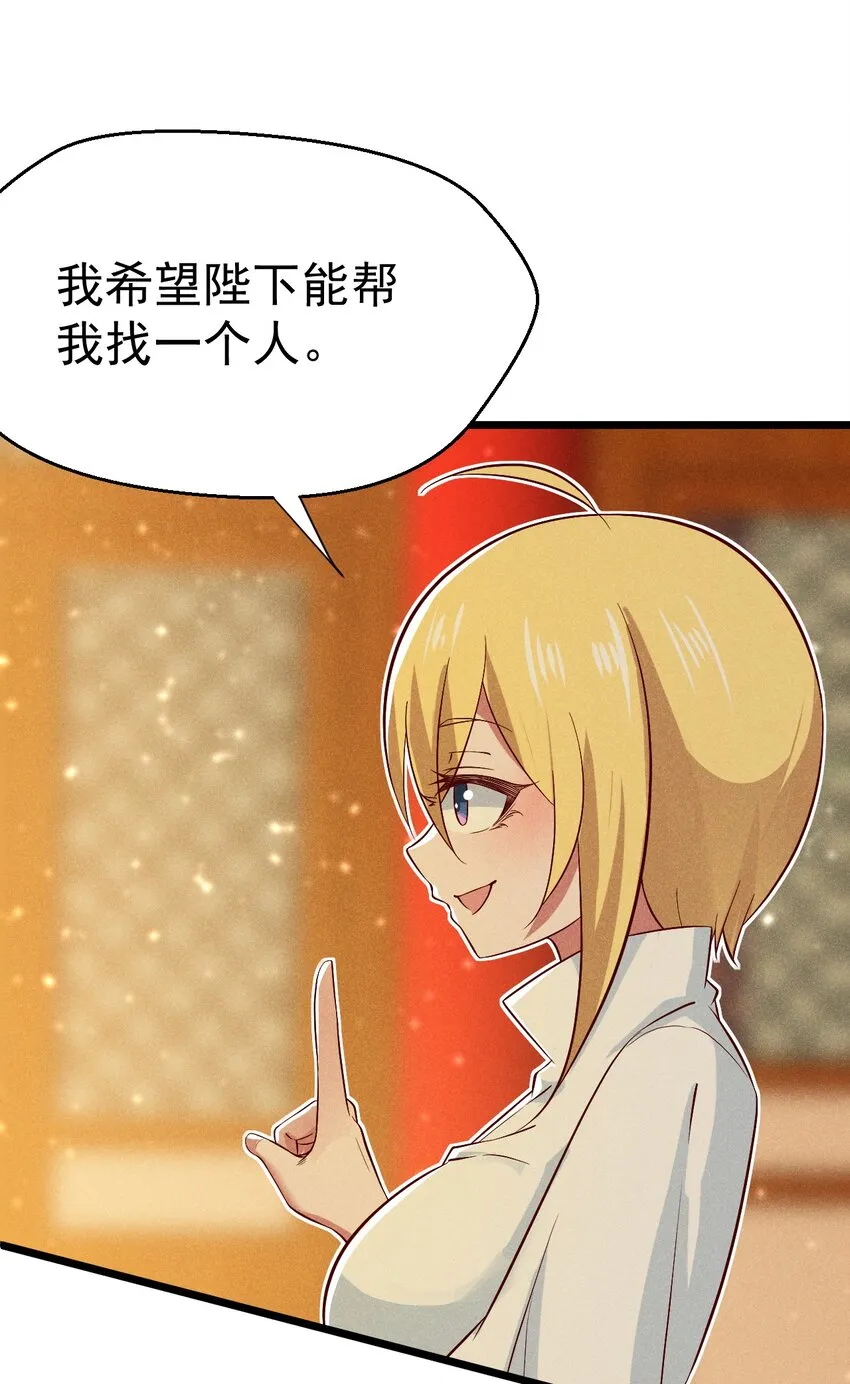 039 劲敌与挚友 第76页