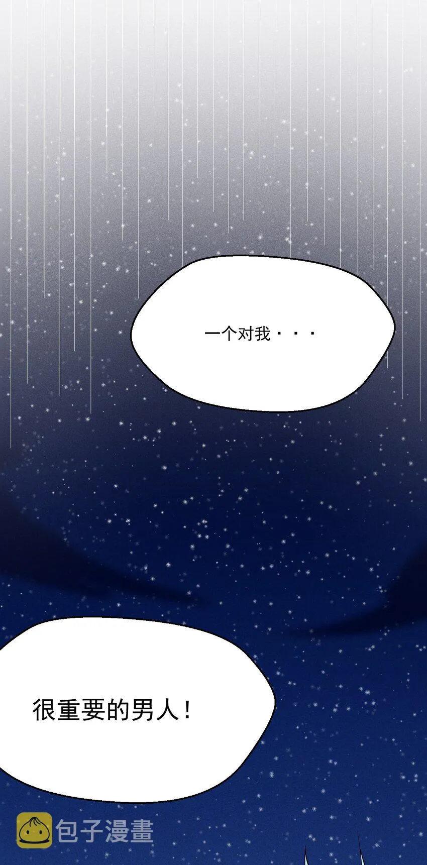 039 劲敌与挚友 第79页