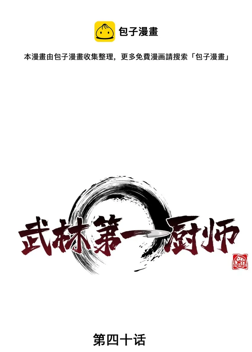 040 全身都湿透啦！ 第1页