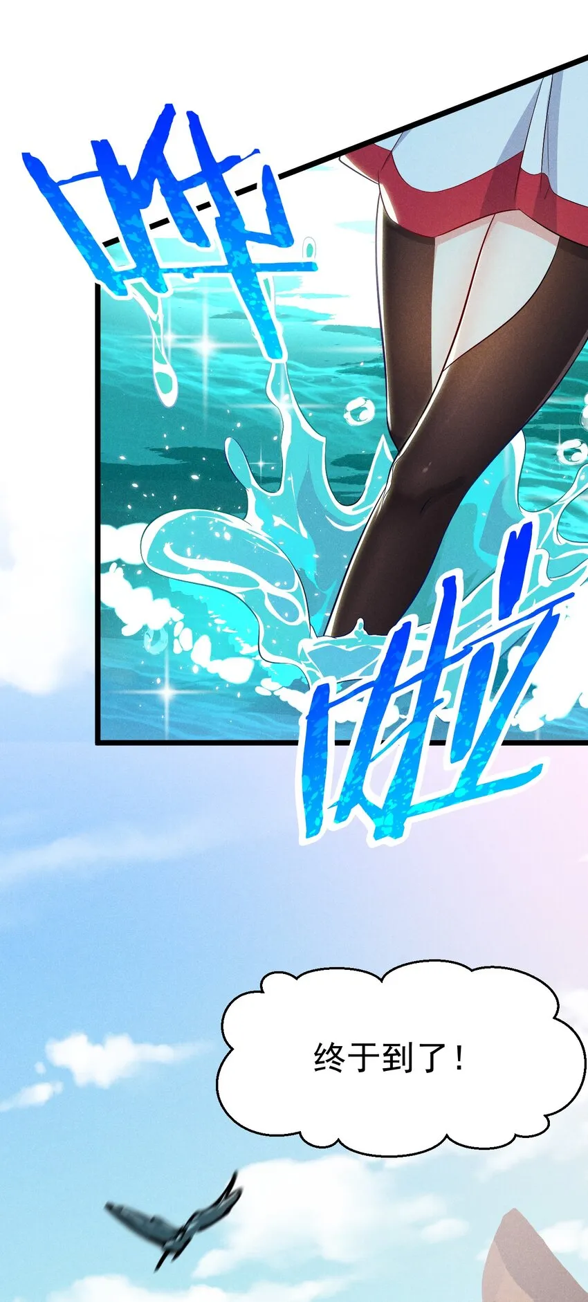 040 全身都湿透啦！ 第5页
