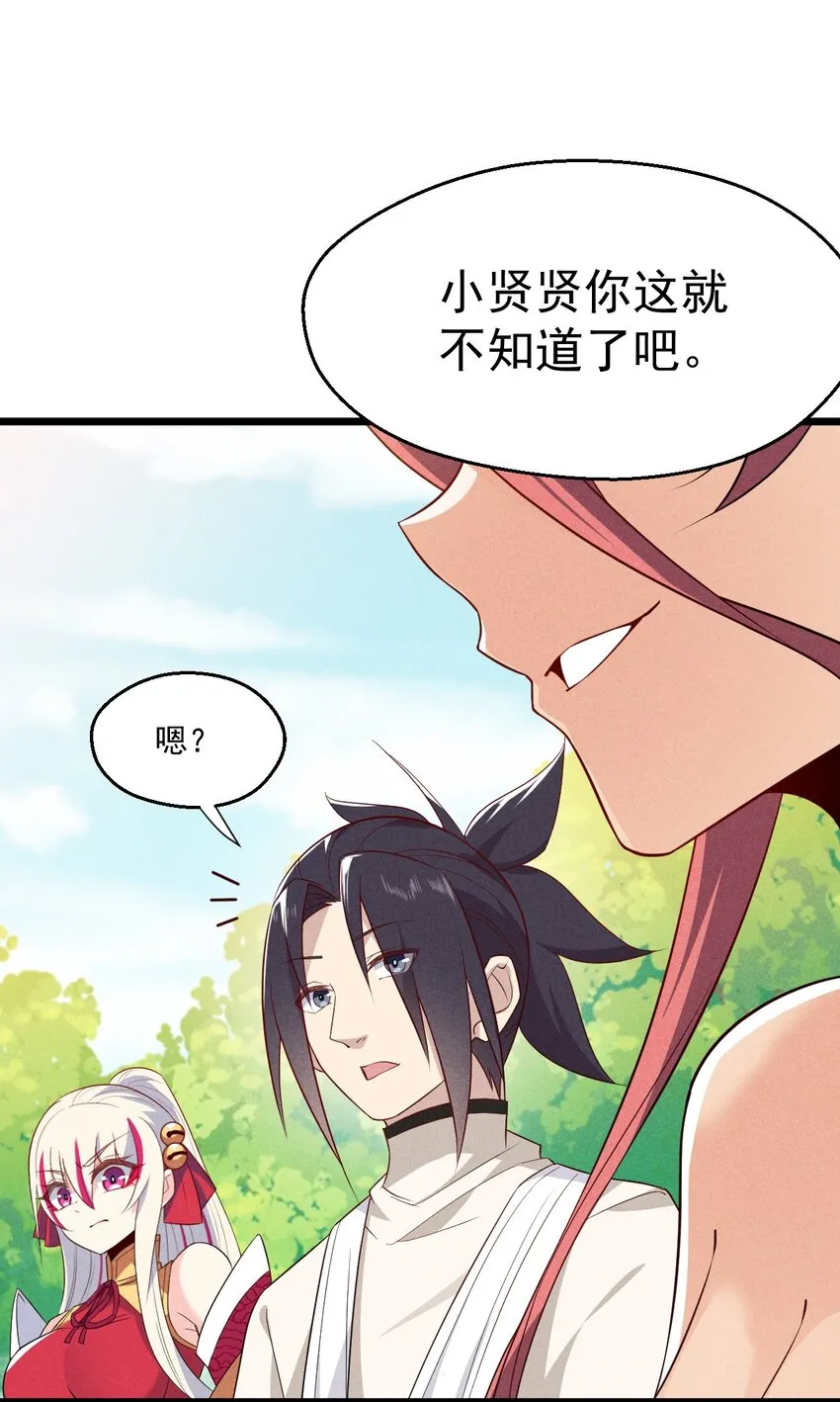 040 全身都湿透啦！ 第9页