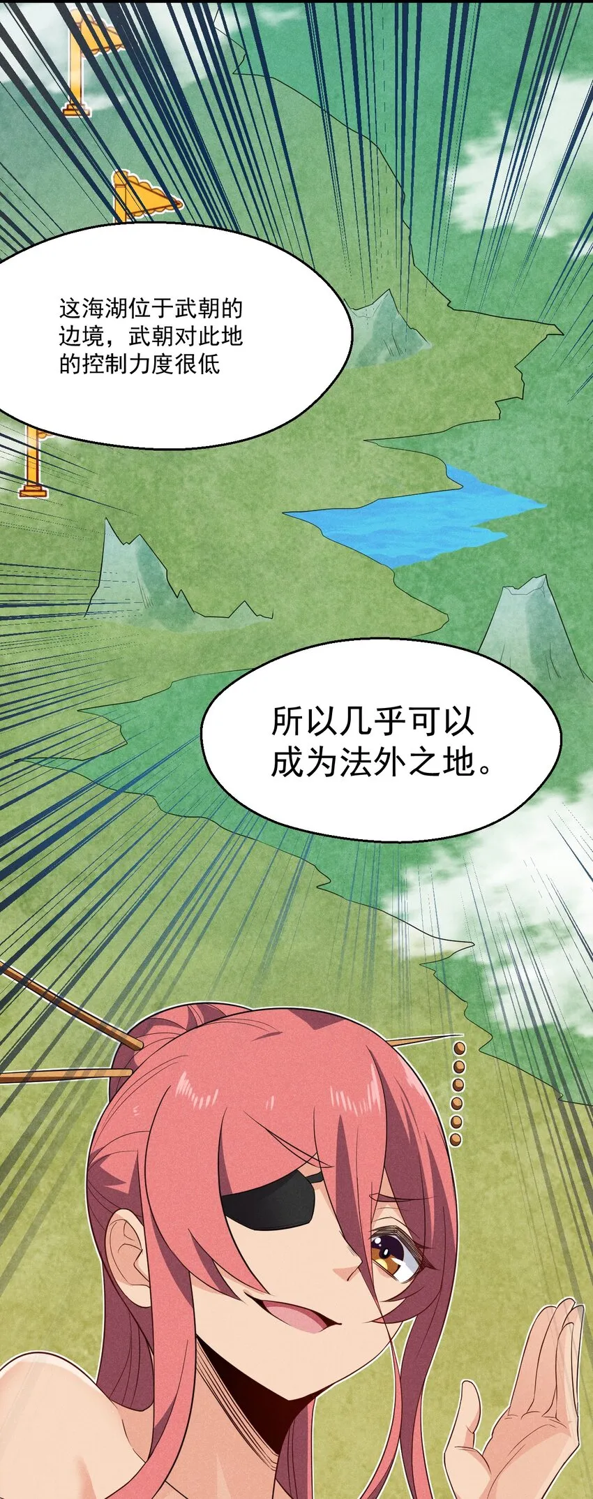 040 全身都湿透啦！ 第10页