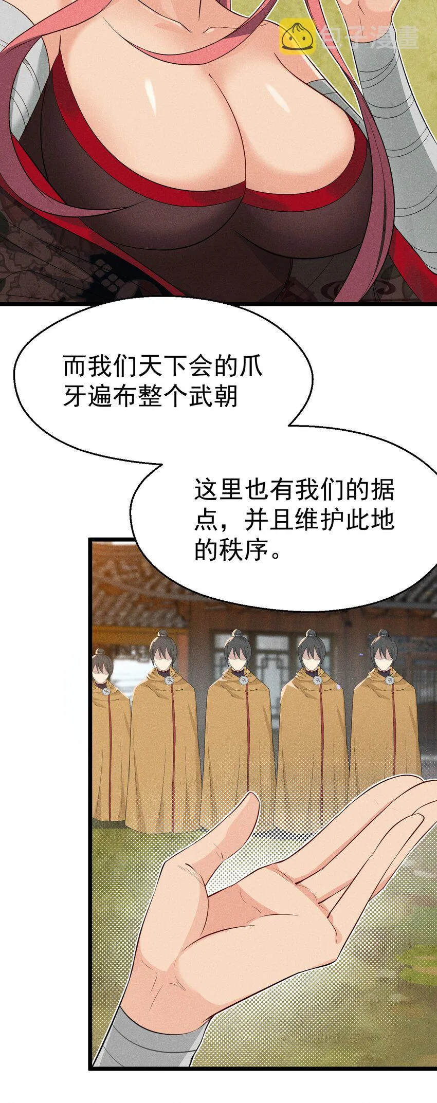 040 全身都湿透啦！ 第11页
