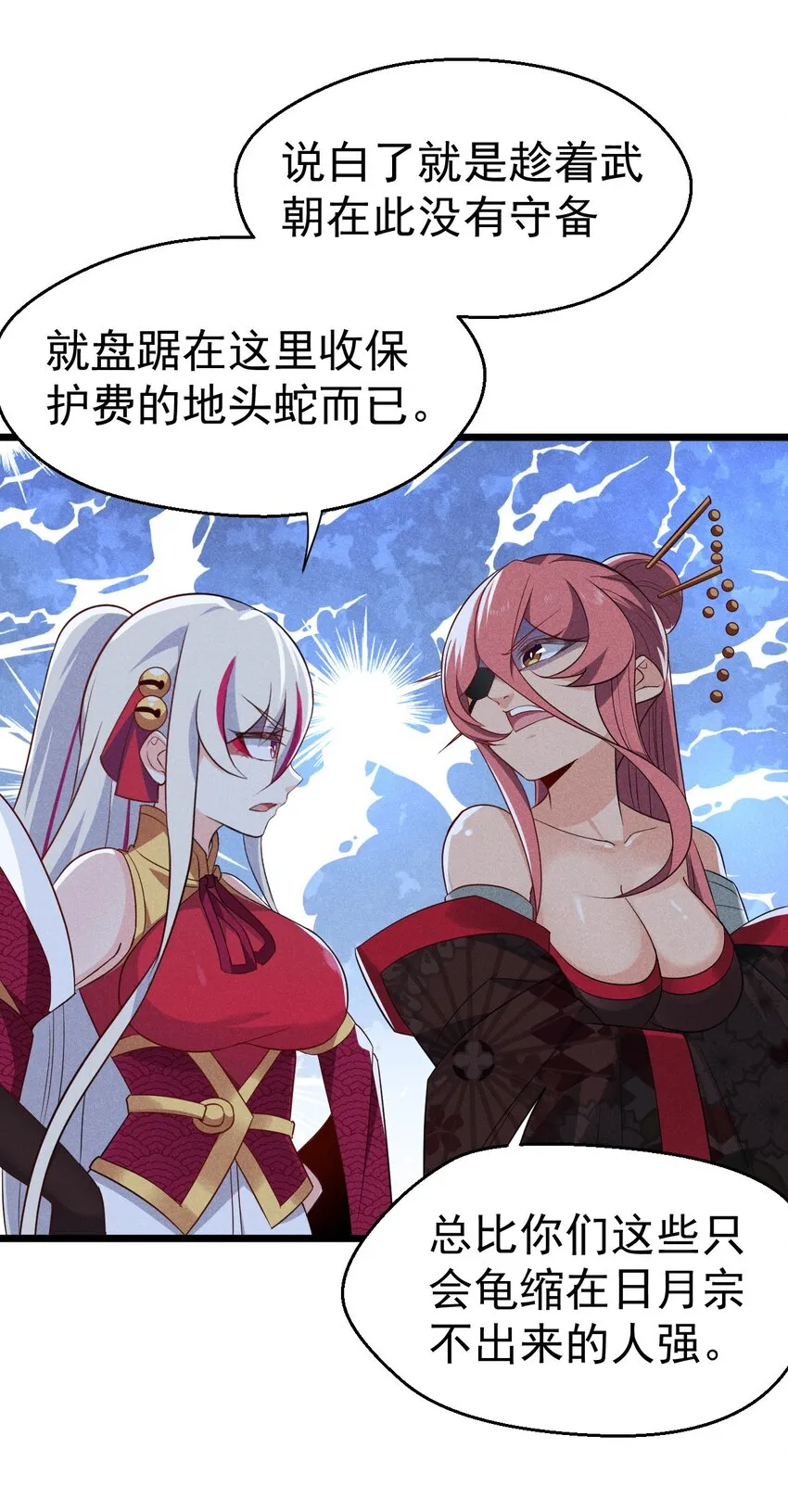 040 全身都湿透啦！ 第12页