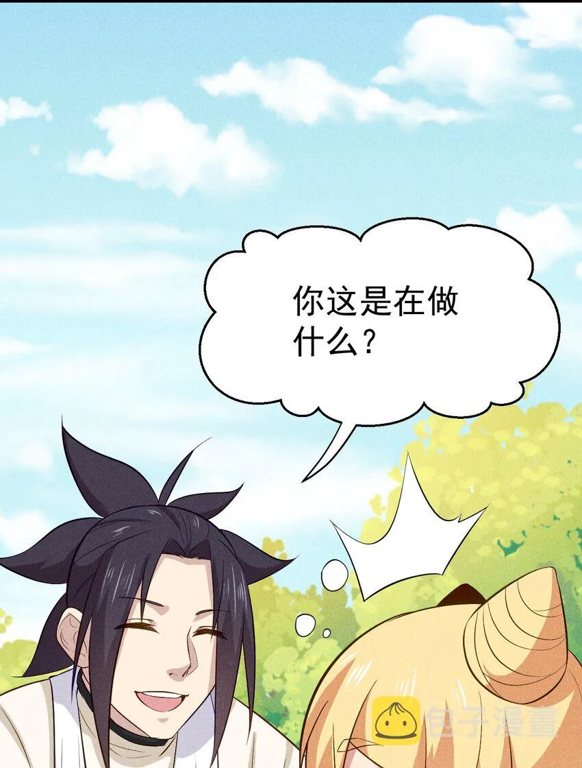 040 全身都湿透啦！ 第15页