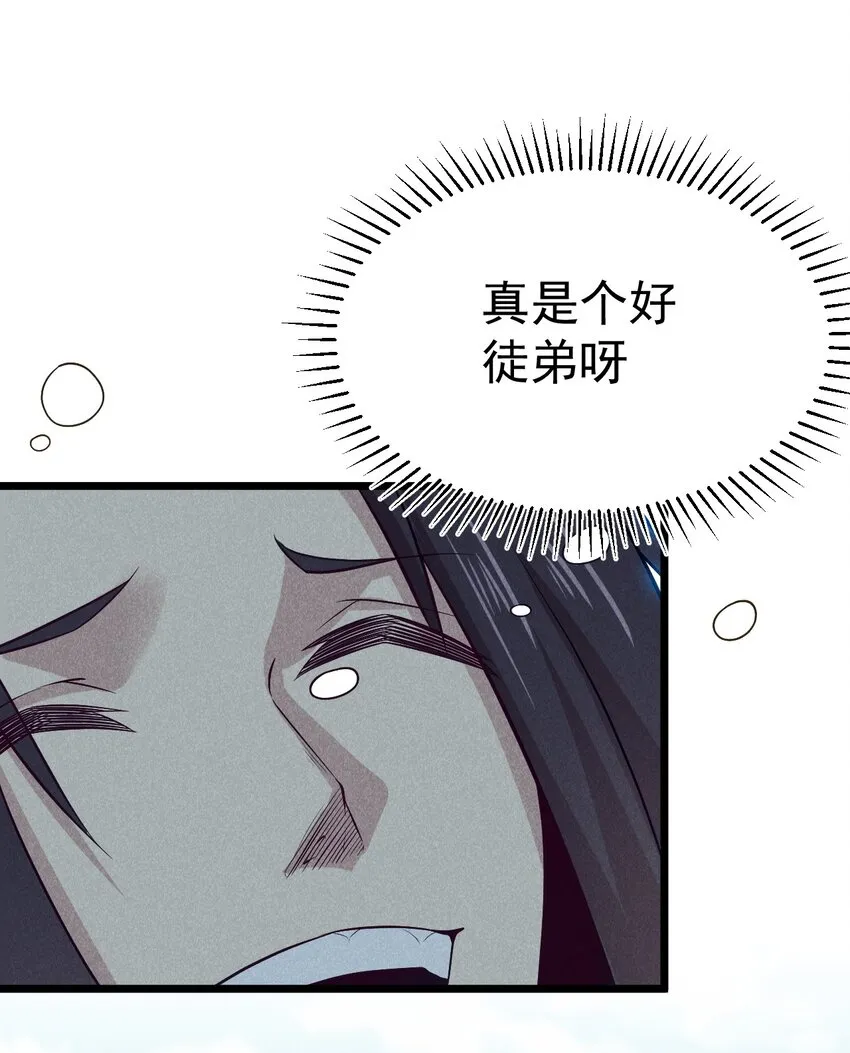 040 全身都湿透啦！ 第18页