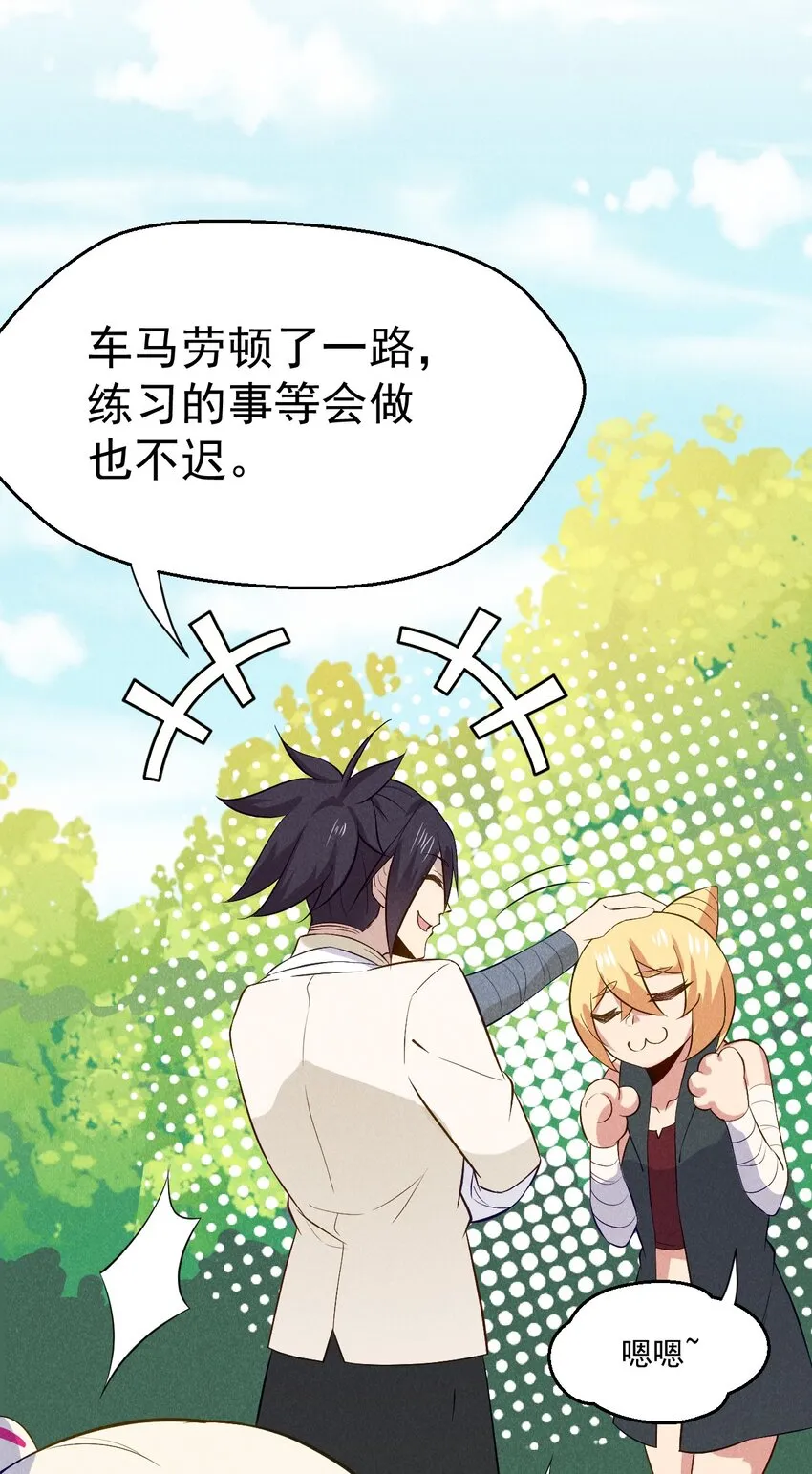 040 全身都湿透啦！ 第19页