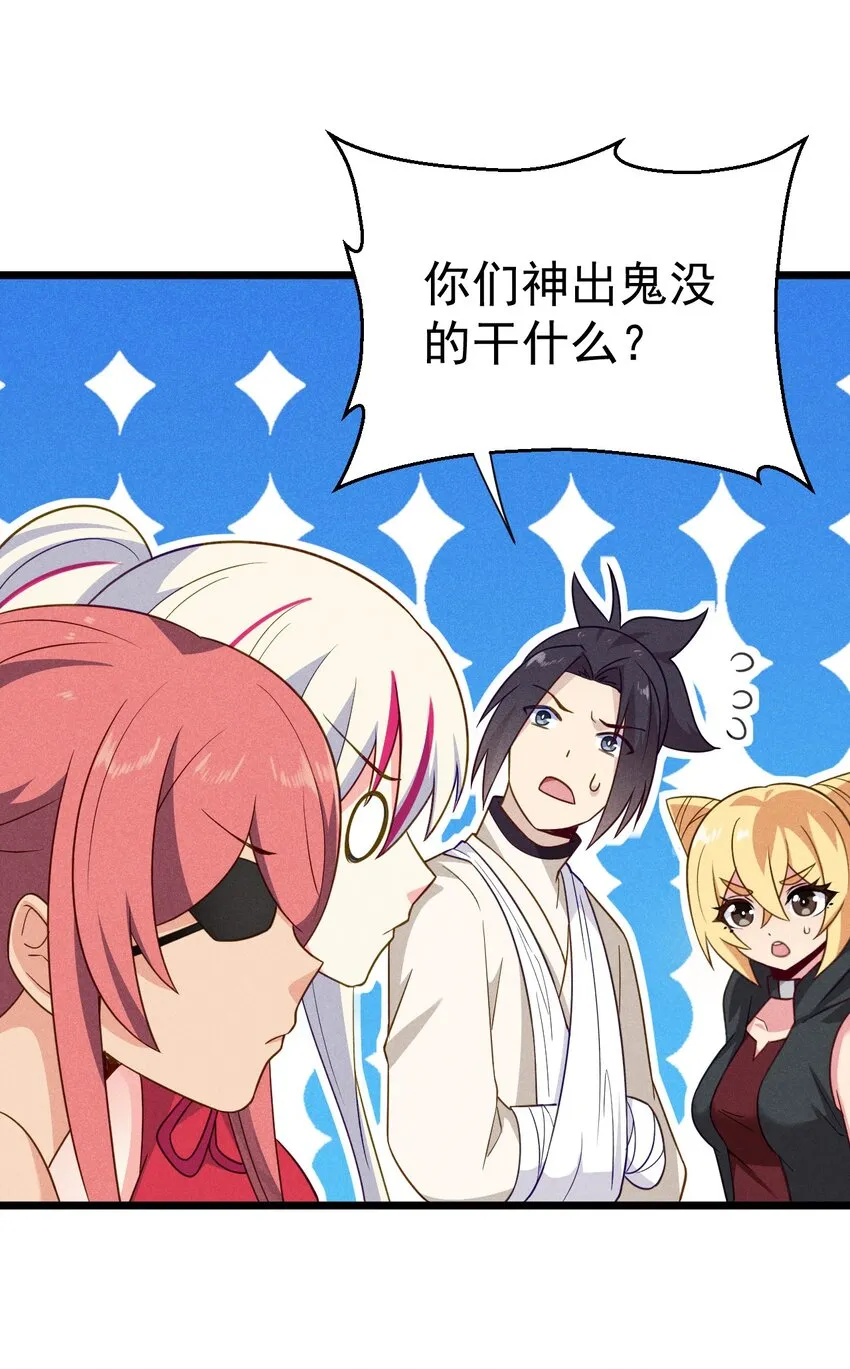 040 全身都湿透啦！ 第23页