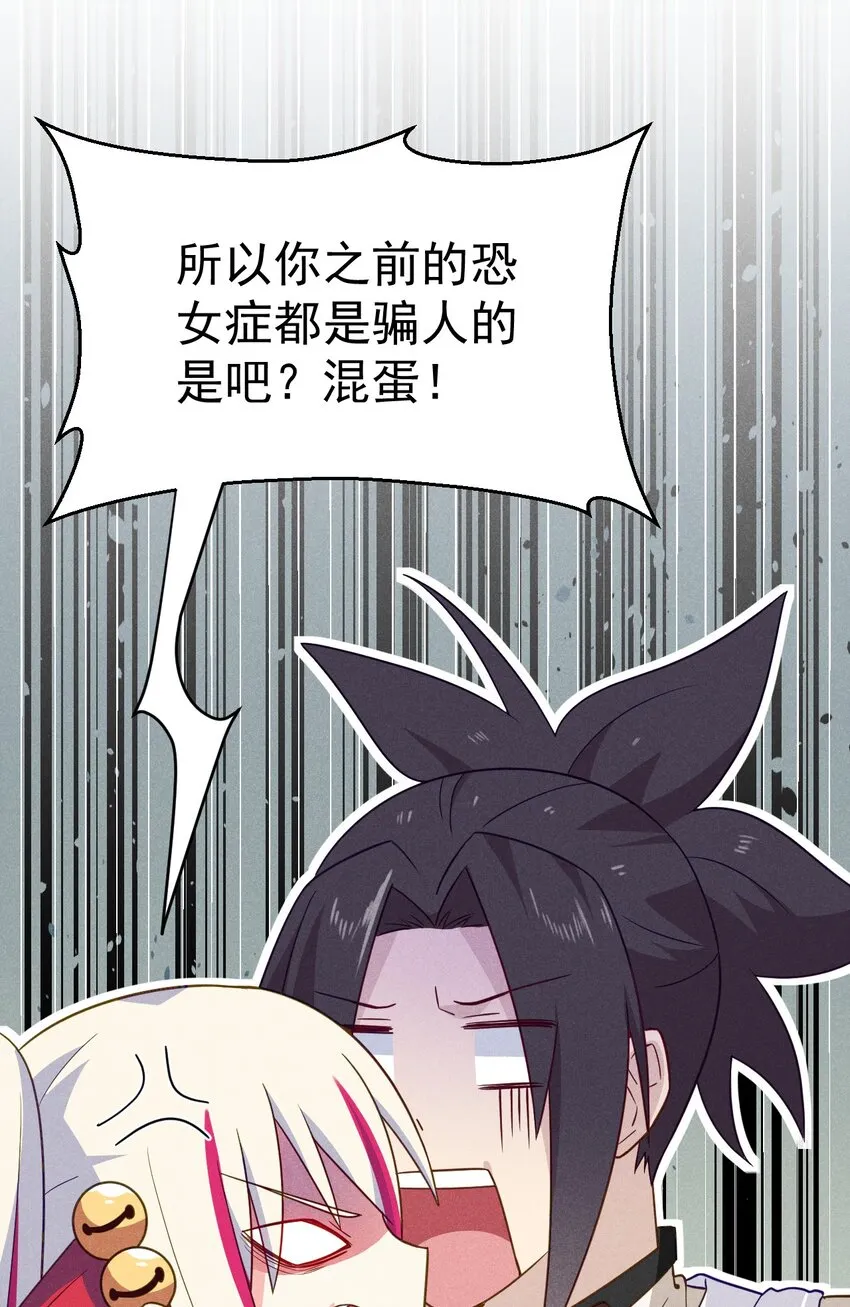 040 全身都湿透啦！ 第25页