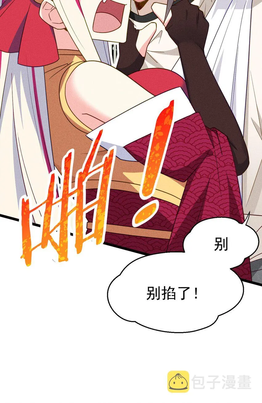 040 全身都湿透啦！ 第26页