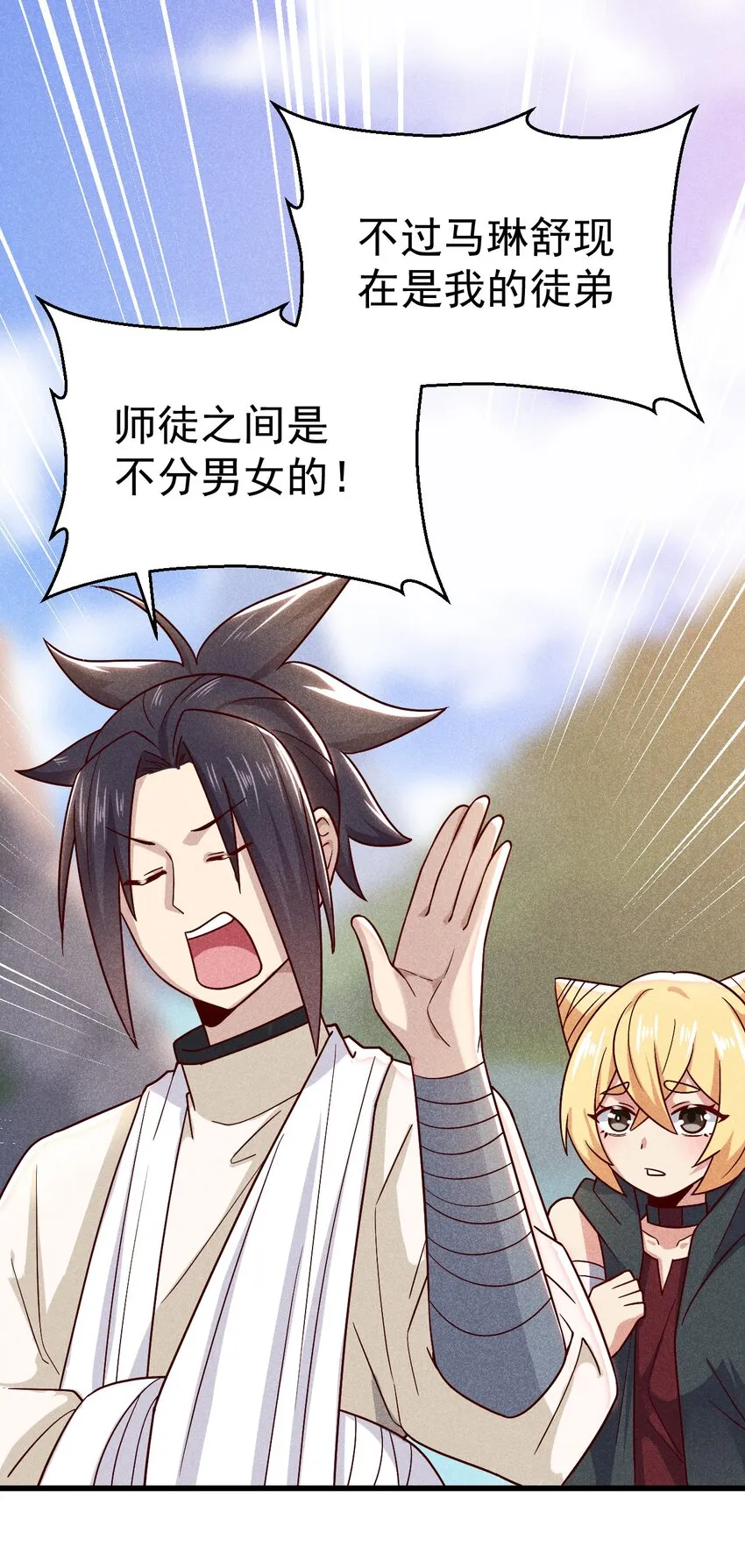 040 全身都湿透啦！ 第28页