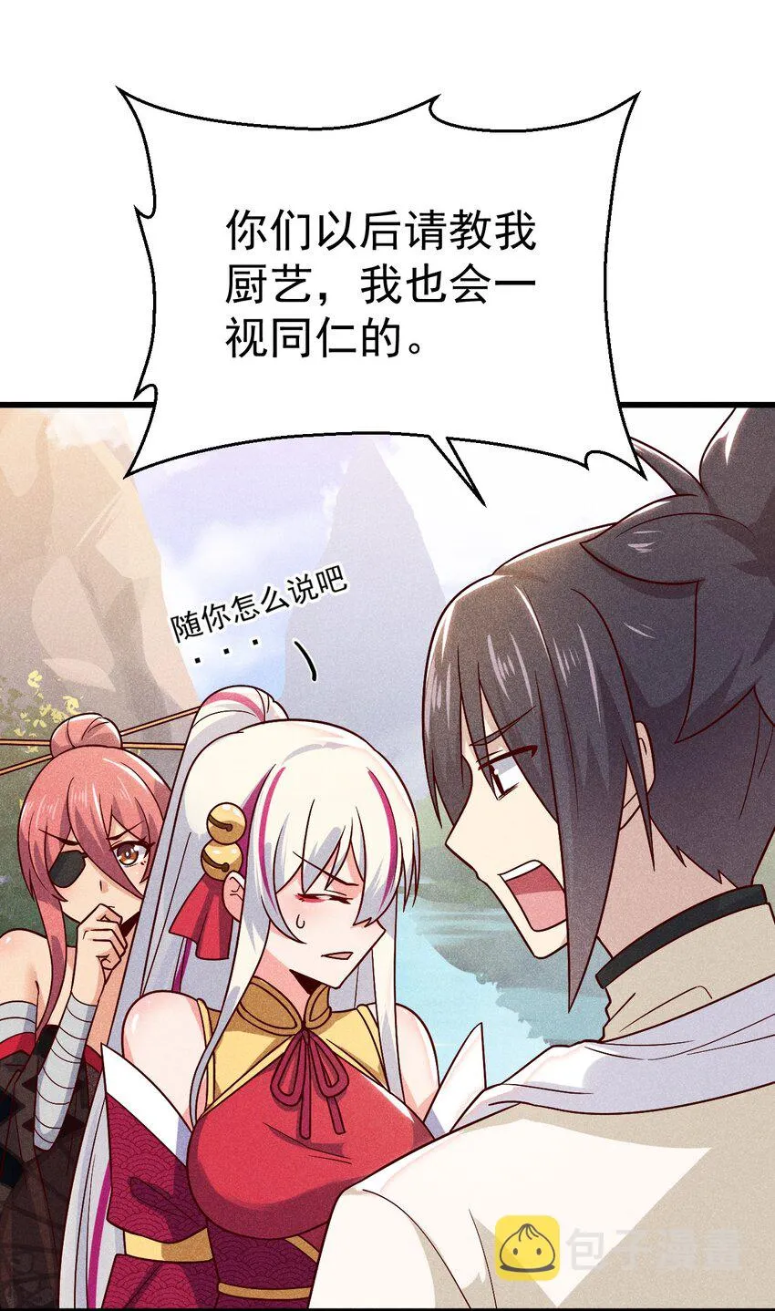 040 全身都湿透啦！ 第29页