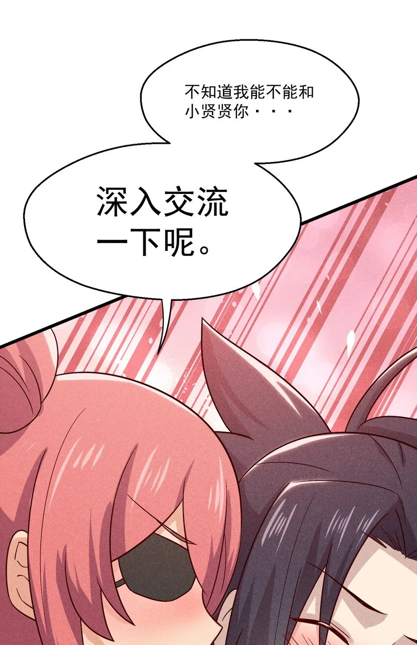 040 全身都湿透啦！ 第32页