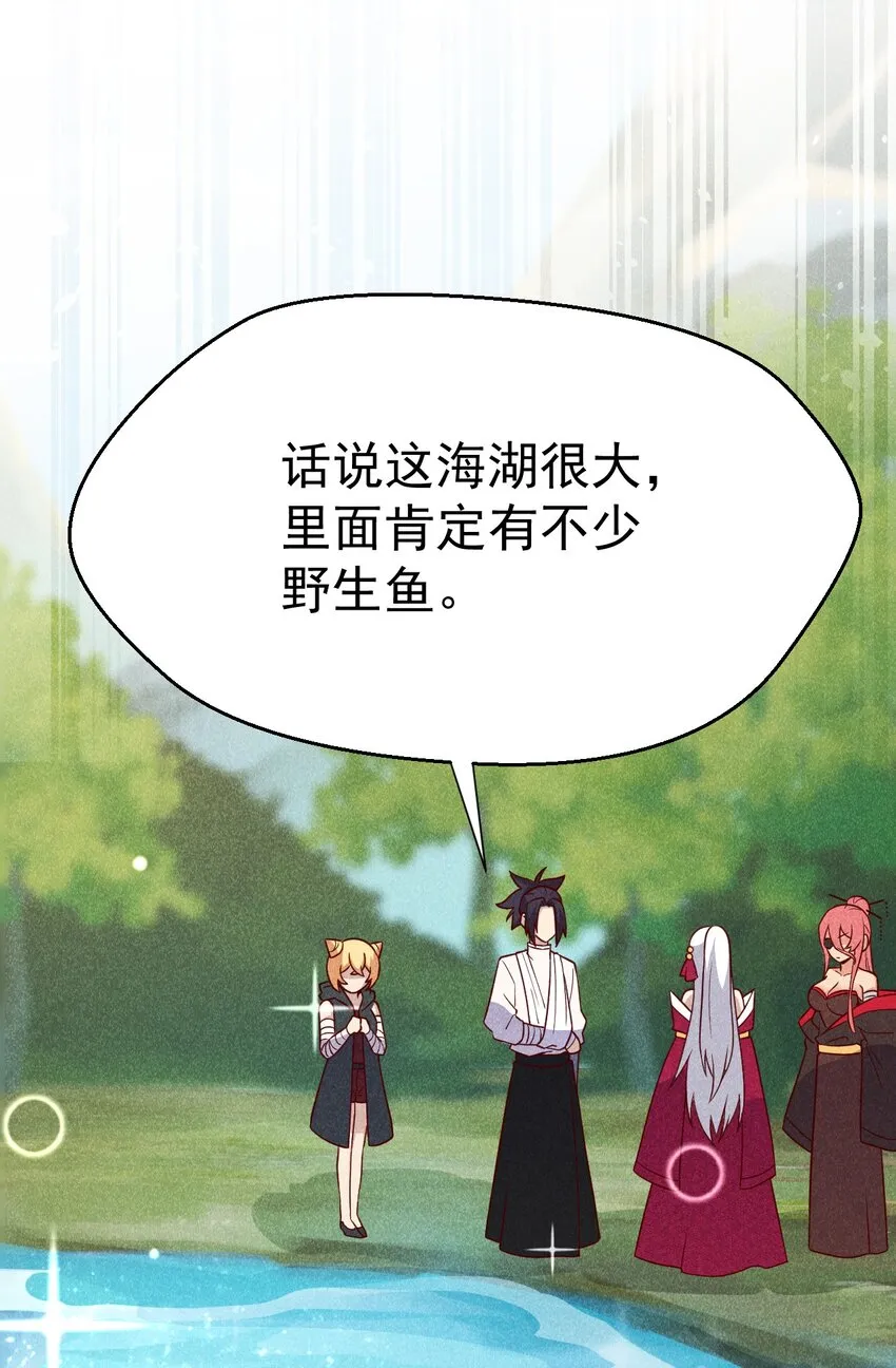040 全身都湿透啦！ 第38页