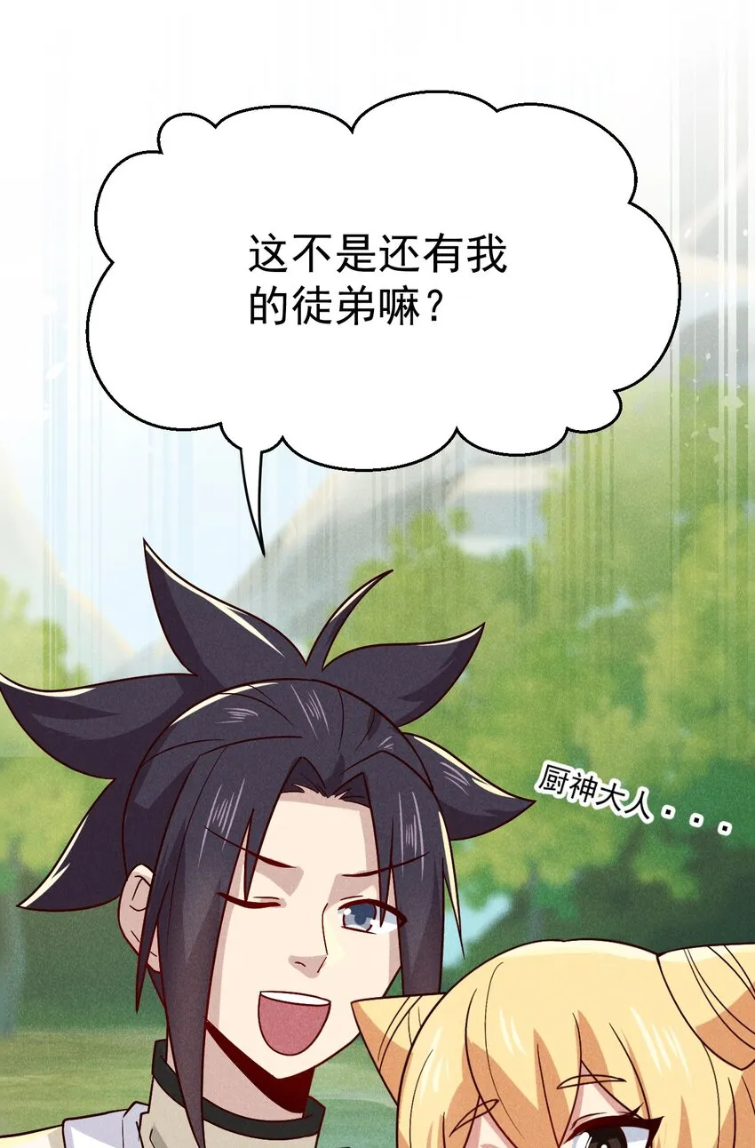040 全身都湿透啦！ 第42页