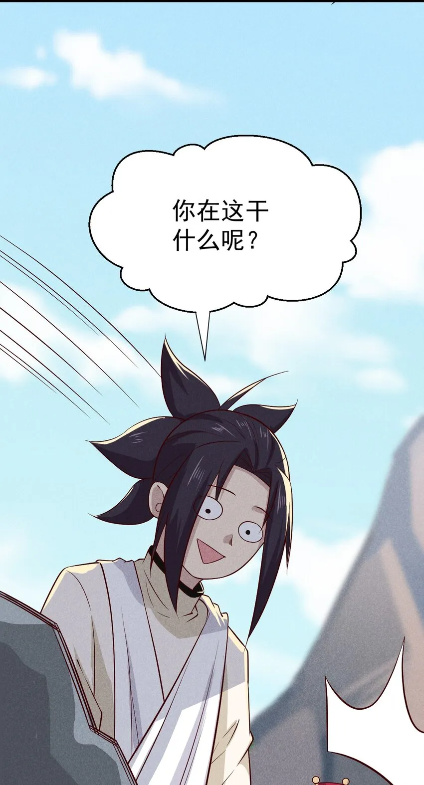 040 全身都湿透啦！ 第50页