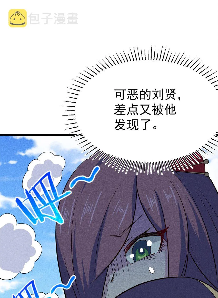 040 全身都湿透啦！ 第56页