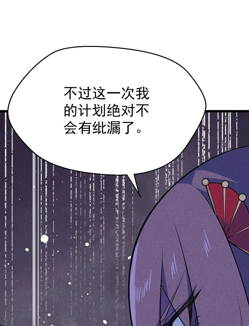 040 全身都湿透啦！ 第58页