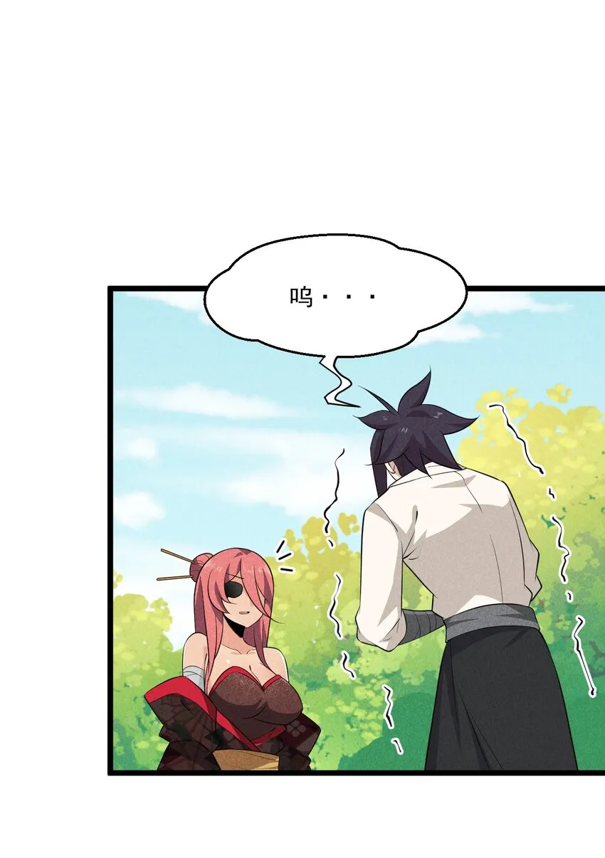 040 全身都湿透啦！ 第60页