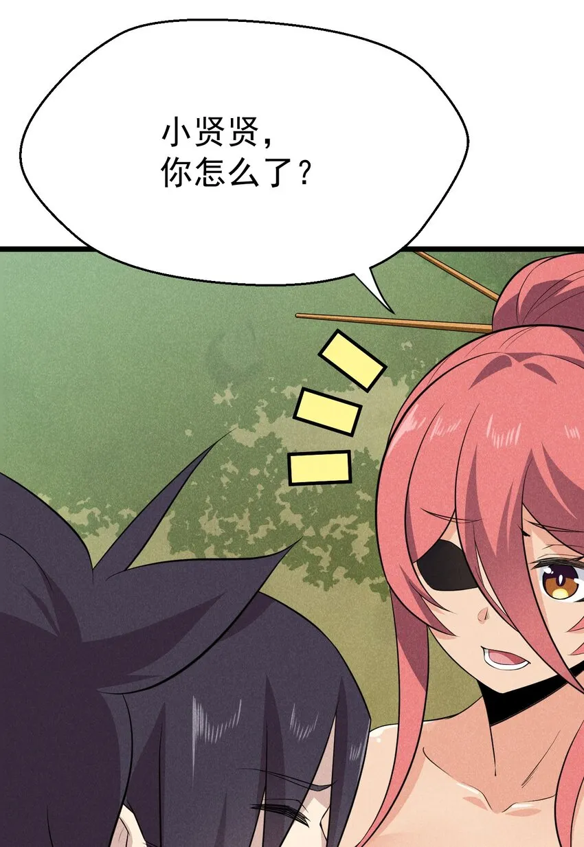 040 全身都湿透啦！ 第61页
