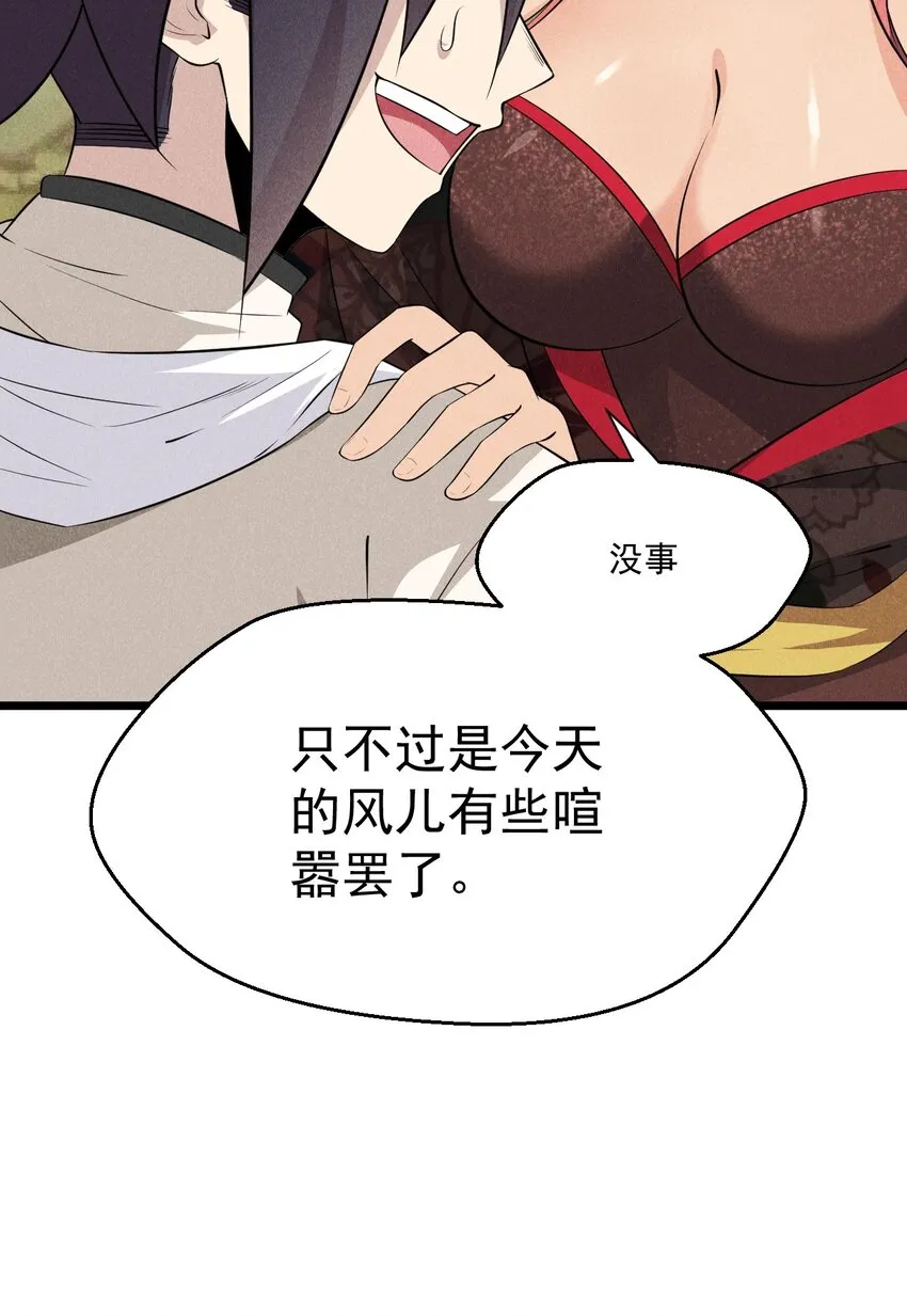 040 全身都湿透啦！ 第62页