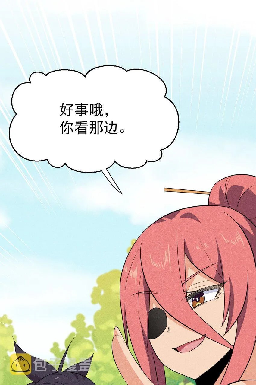 040 全身都湿透啦！ 第64页