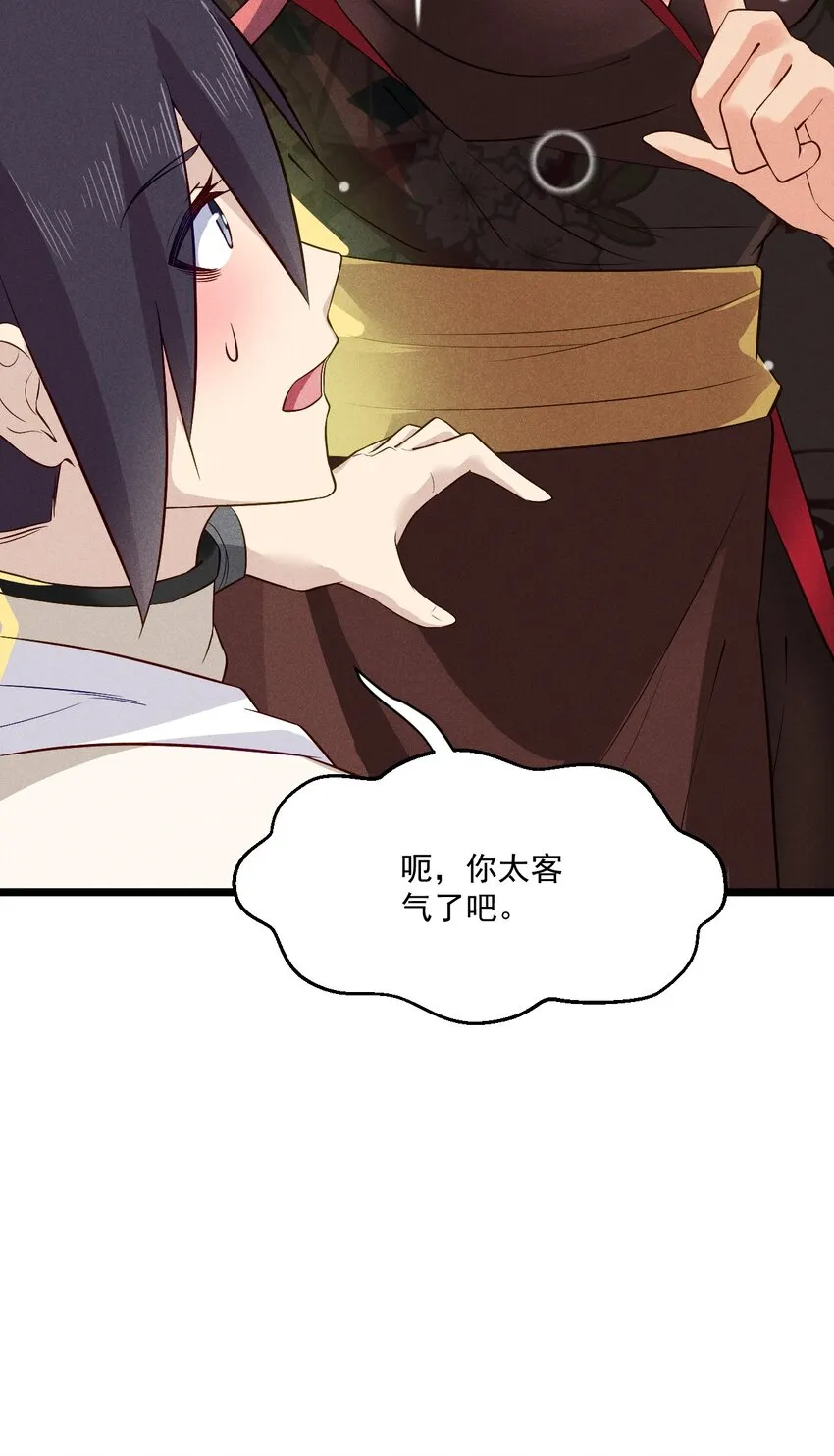 040 全身都湿透啦！ 第73页