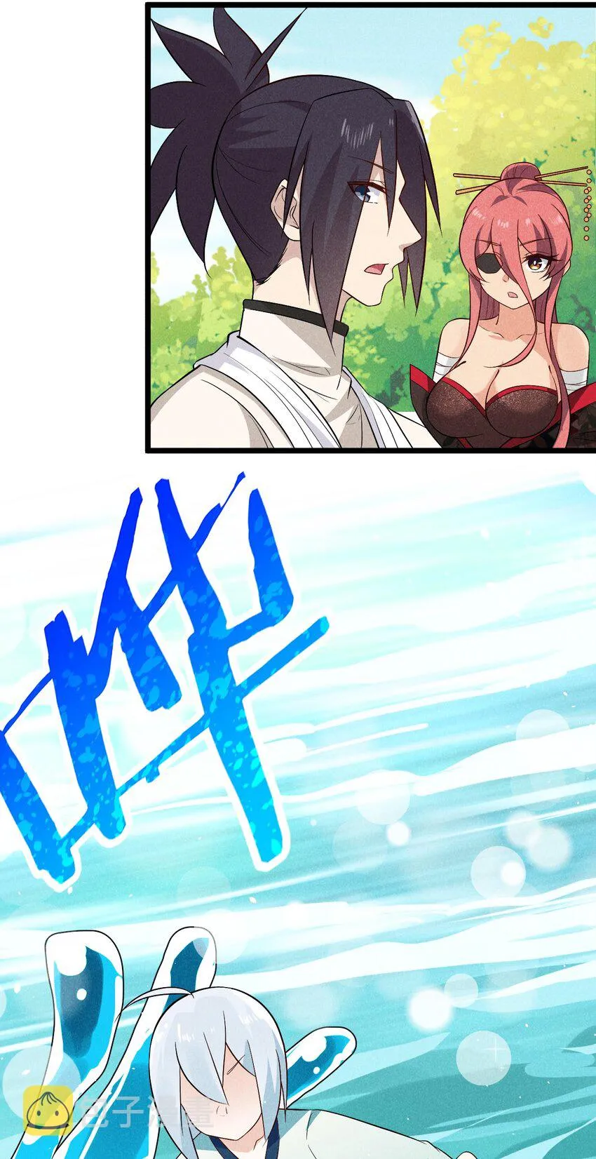 040 全身都湿透啦！ 第75页