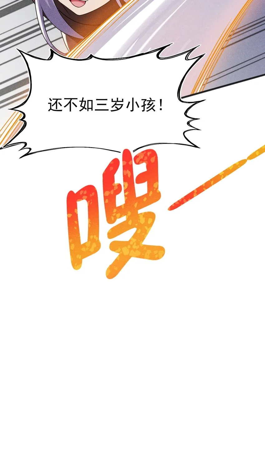 072 我的恩公，心意相通 第16页