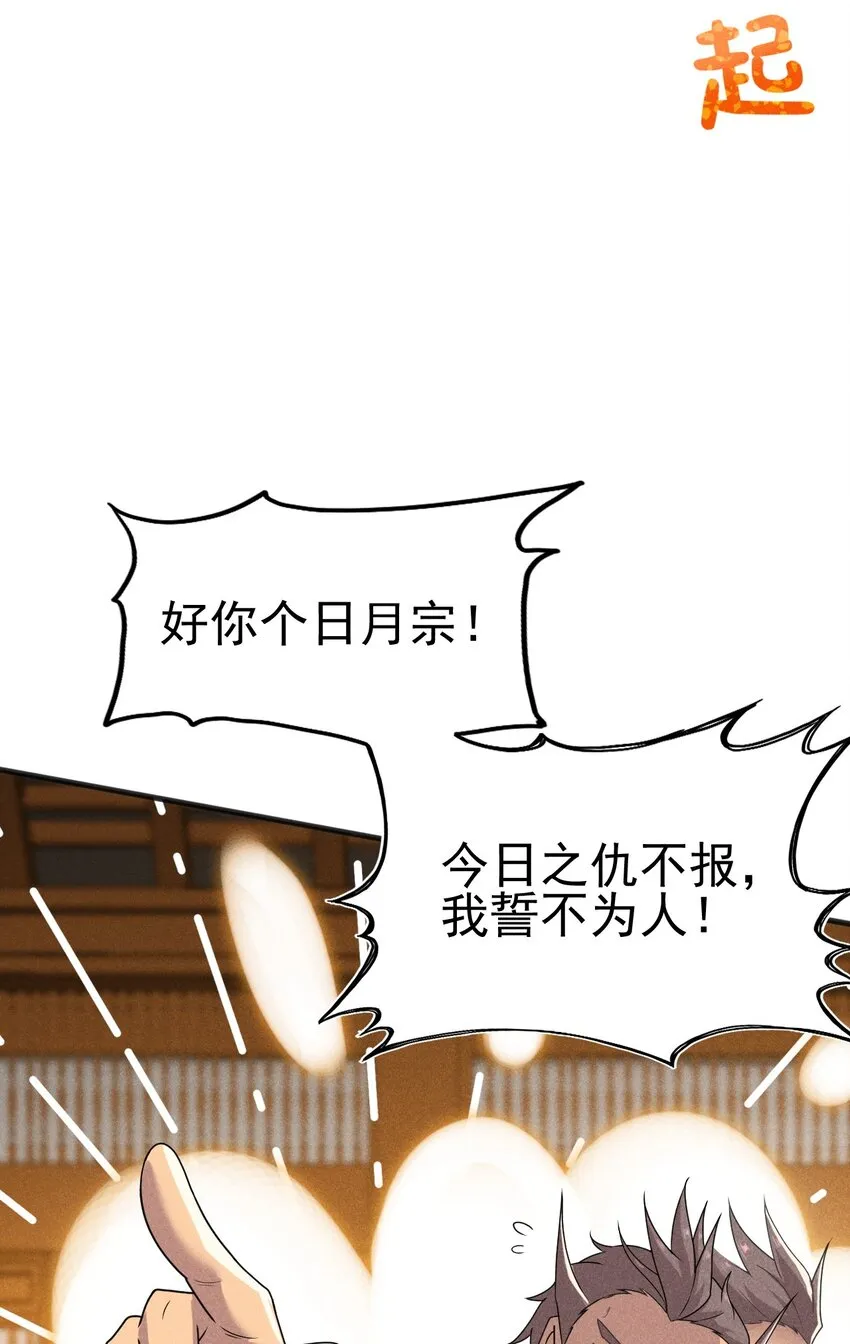 072 我的恩公，心意相通 第39页